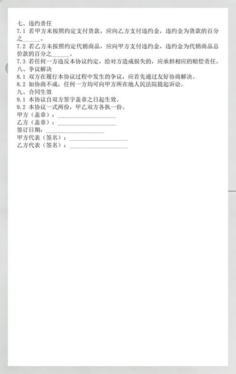 商品批发市场的动态与展望