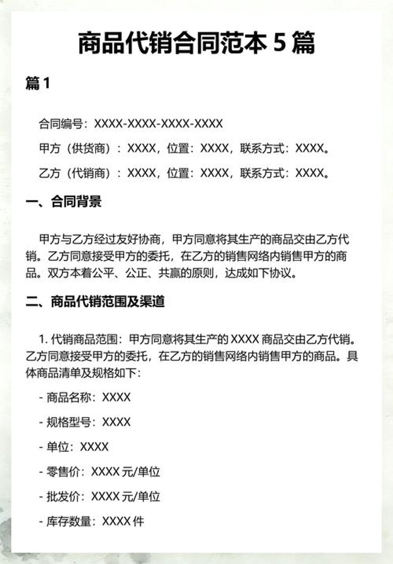 贸易代理：打开国际市场的钥匙